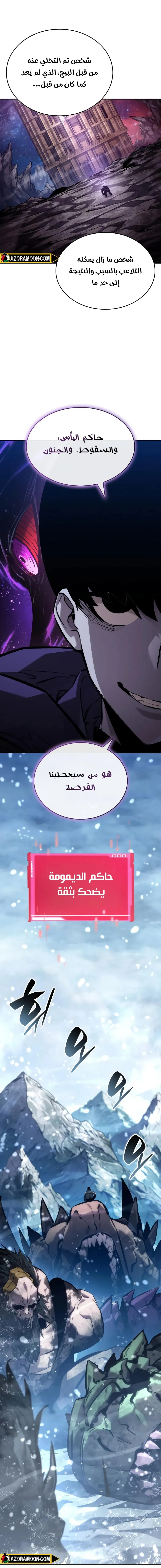 Boundless Necromancer الفصل 150 — صفحة 40
