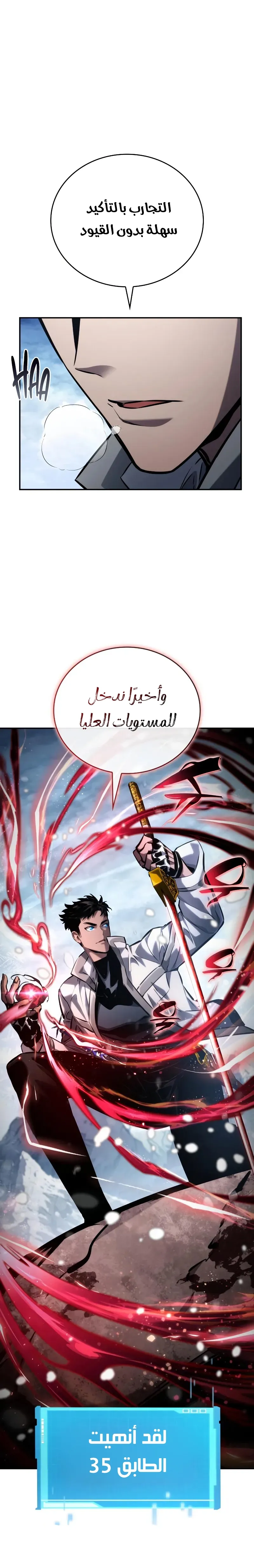Boundless Necromancer الفصل 150 — صفحة 41
