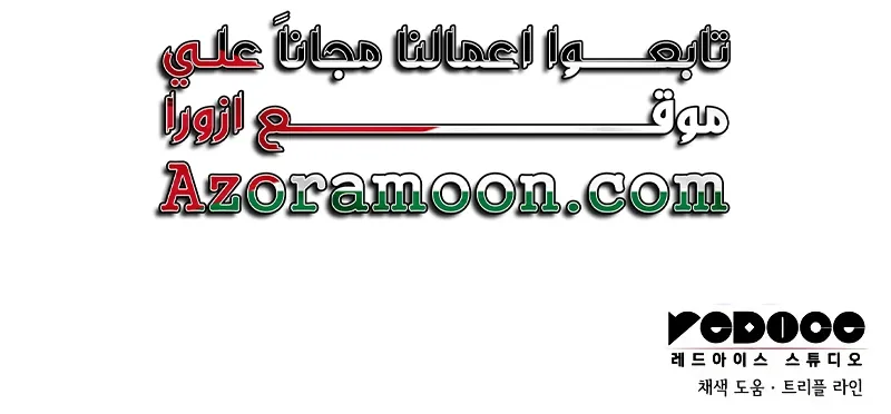 Boundless Necromancer الفصل 150 — صفحة 42