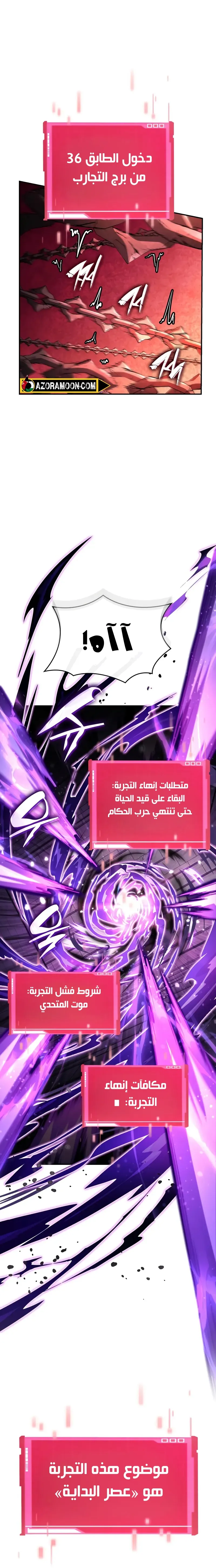 Boundless Necromancer الفصل 151 — صفحة 5