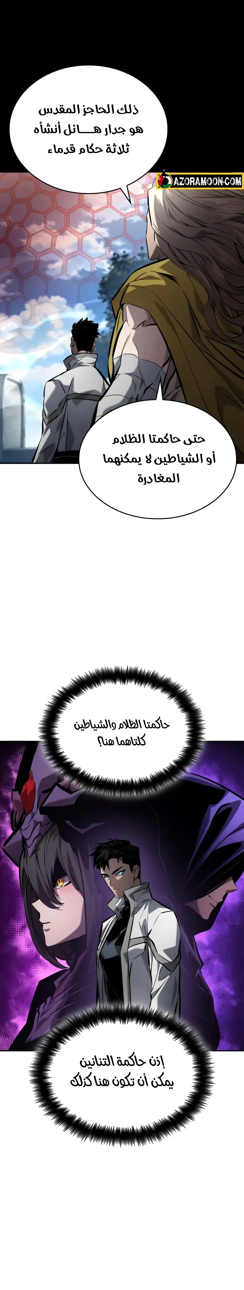 Boundless Necromancer الفصل 151 — صفحة 13