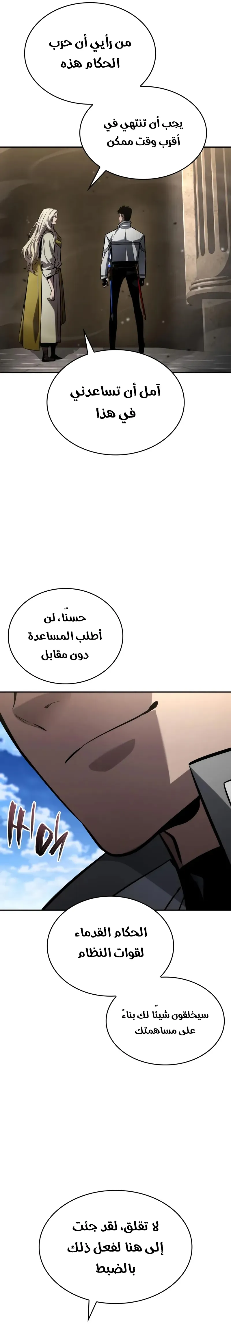 Boundless Necromancer الفصل 151 — صفحة 17