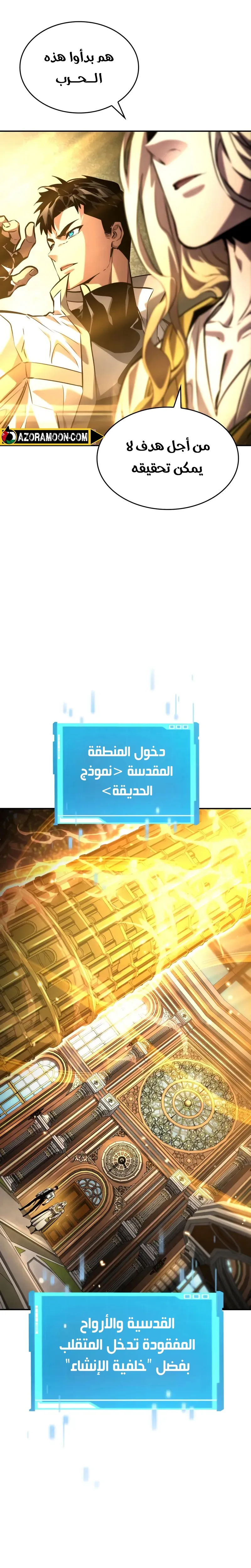 Boundless Necromancer الفصل 151 — صفحة 20