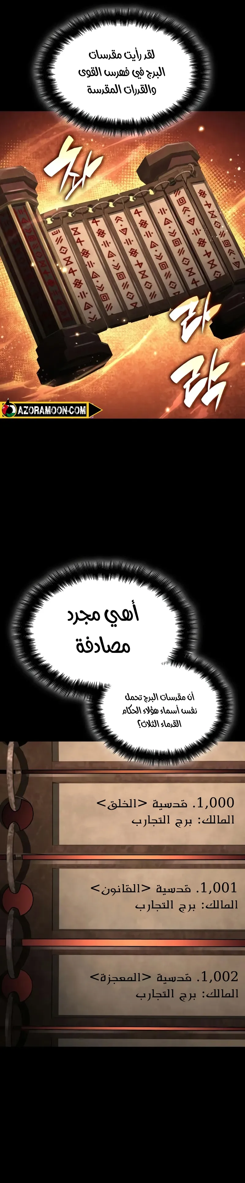 Boundless Necromancer الفصل 151 — صفحة 25