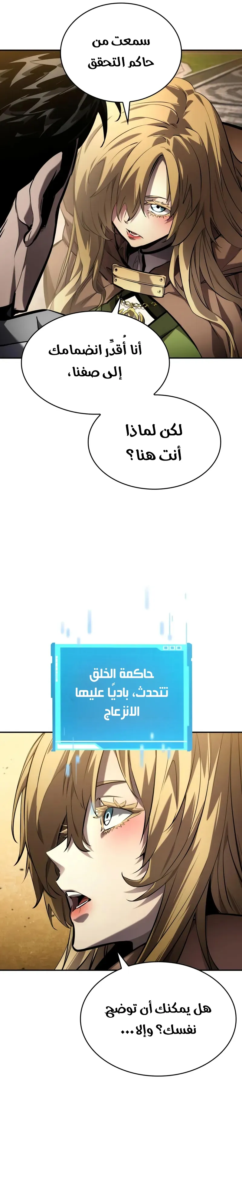 Boundless Necromancer الفصل 151 — صفحة 27