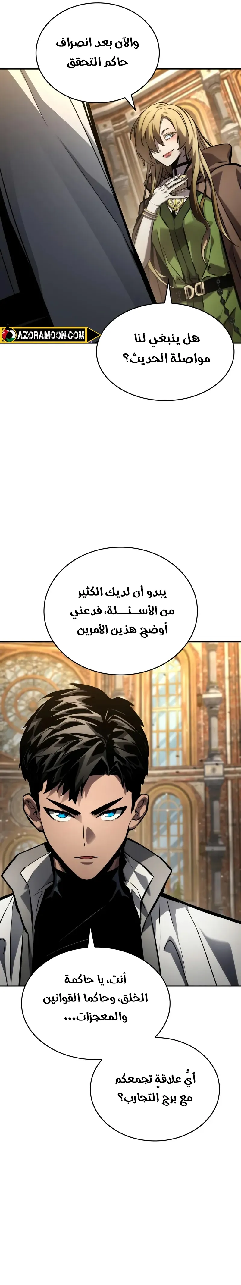 Boundless Necromancer الفصل 151 — صفحة 33