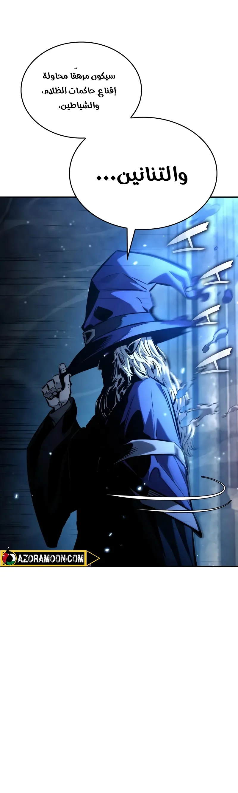 Boundless Necromancer الفصل 151 — صفحة 39