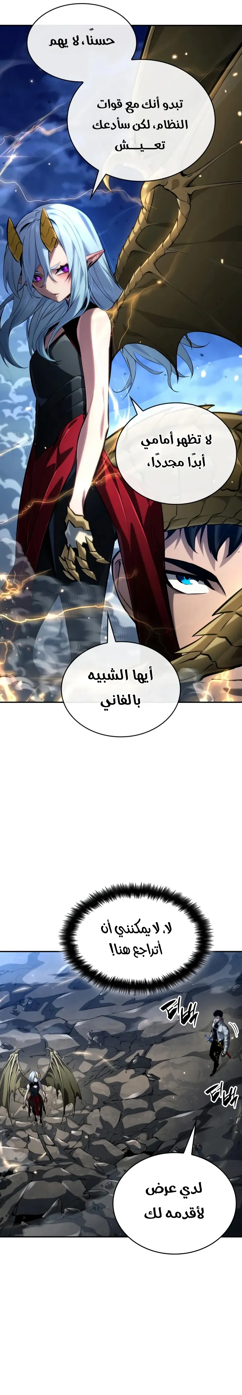 Boundless Necromancer الفصل 152 — صفحة 10