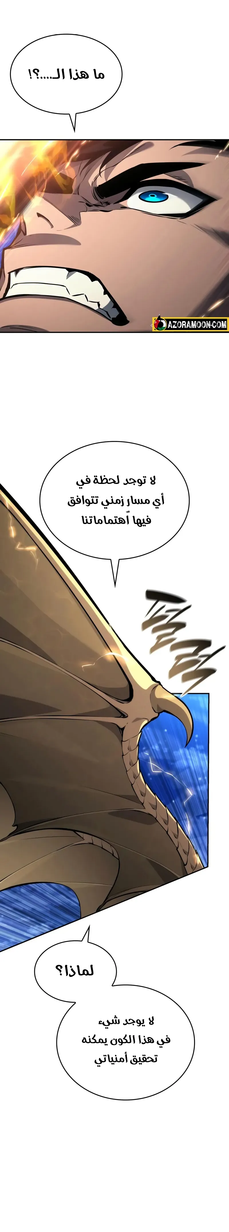 Boundless Necromancer الفصل 152 — صفحة 13