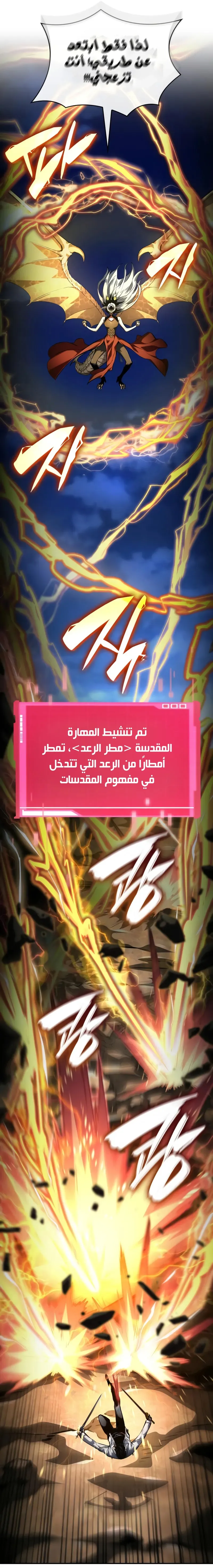 Boundless Necromancer الفصل 152 — صفحة 14