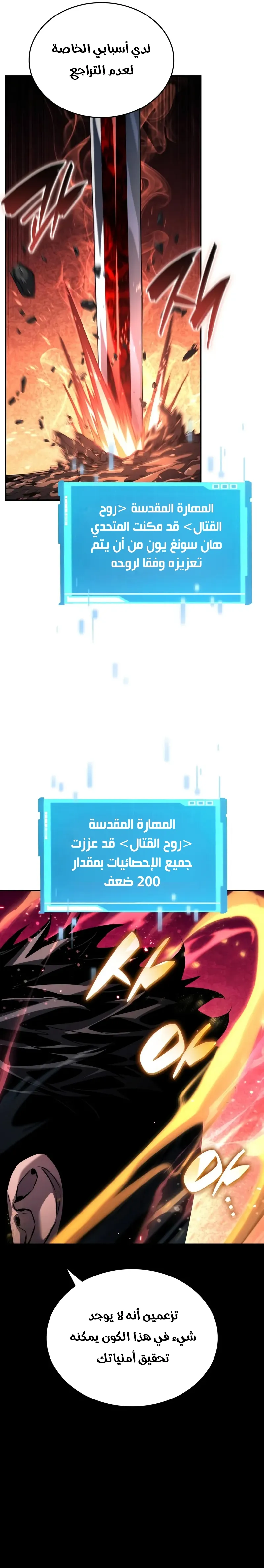 Boundless Necromancer الفصل 152 — صفحة 17