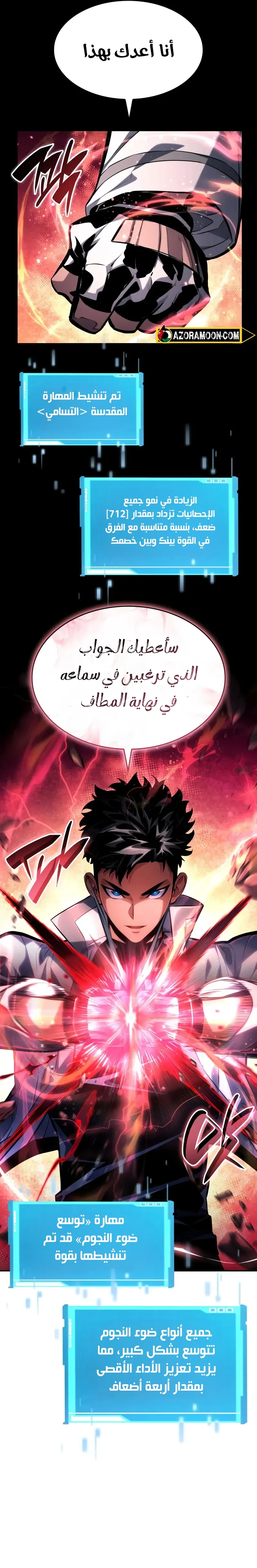 Boundless Necromancer الفصل 152 — صفحة 18