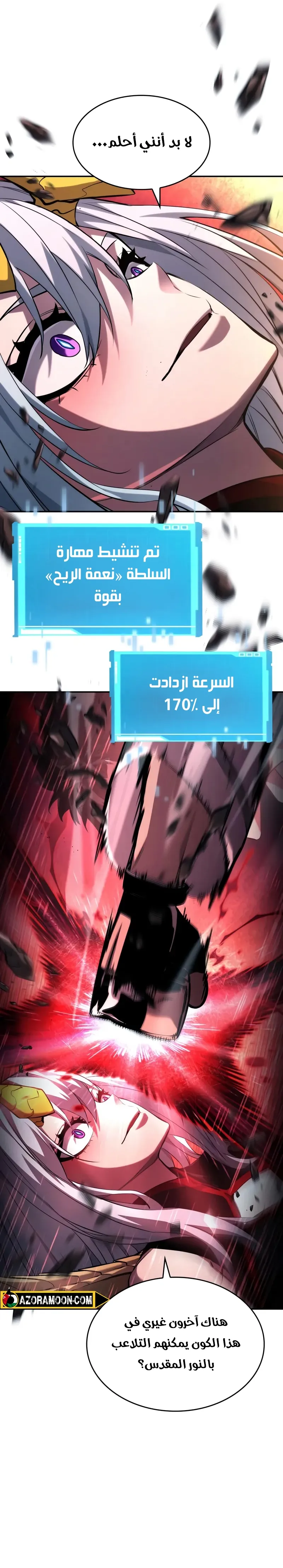 Boundless Necromancer الفصل 152 — صفحة 20