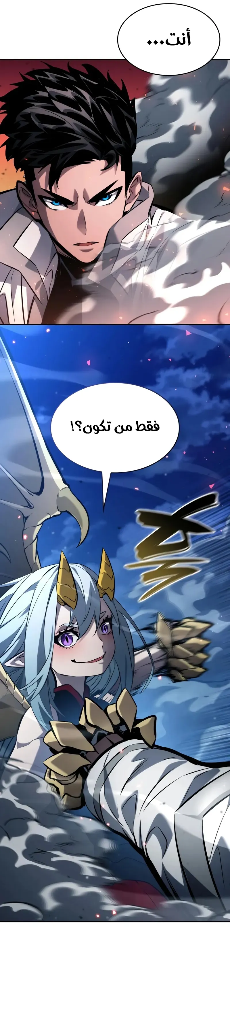 Boundless Necromancer الفصل 152 — صفحة 22