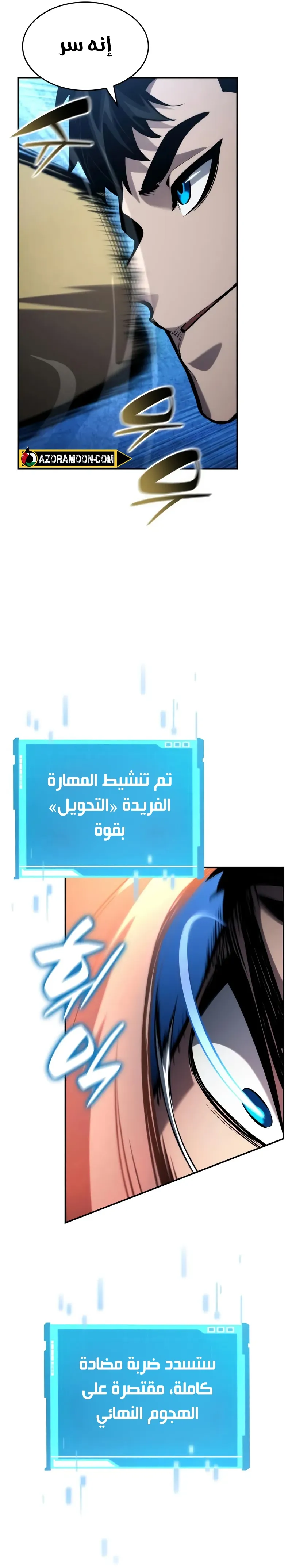 Boundless Necromancer الفصل 152 — صفحة 23