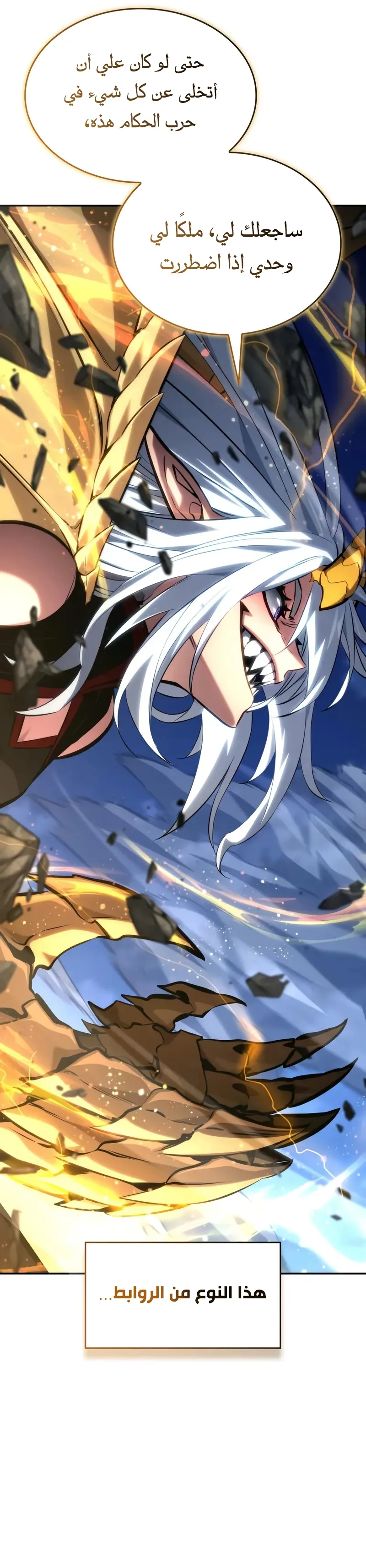 Boundless Necromancer الفصل 152 — صفحة 35