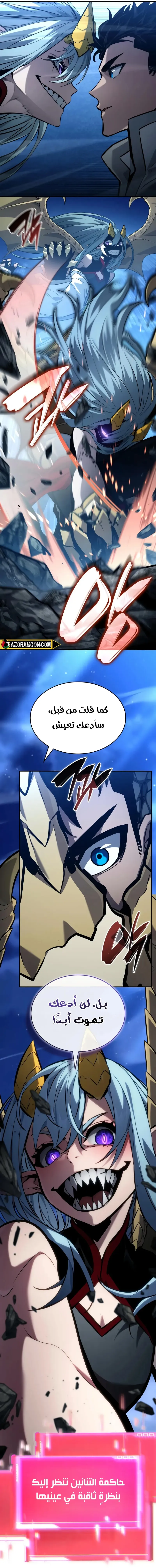 Boundless Necromancer الفصل 152 — صفحة 37