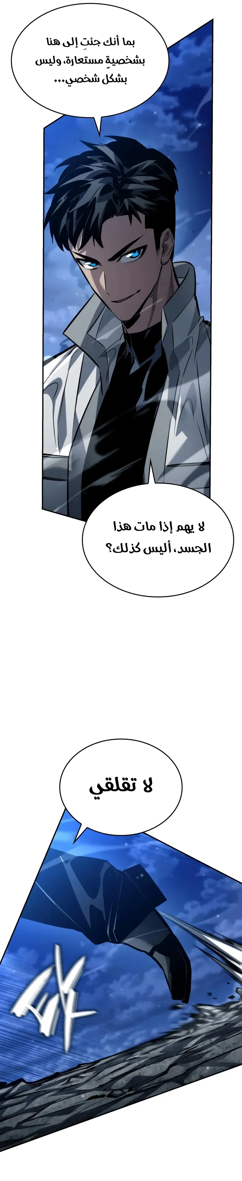 Boundless Necromancer الفصل 152 — صفحة 39