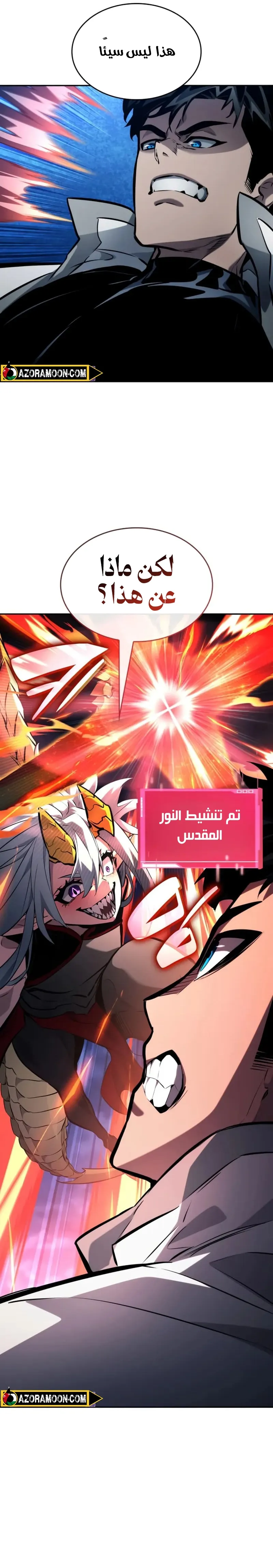 Boundless Necromancer الفصل 153 — صفحة 4