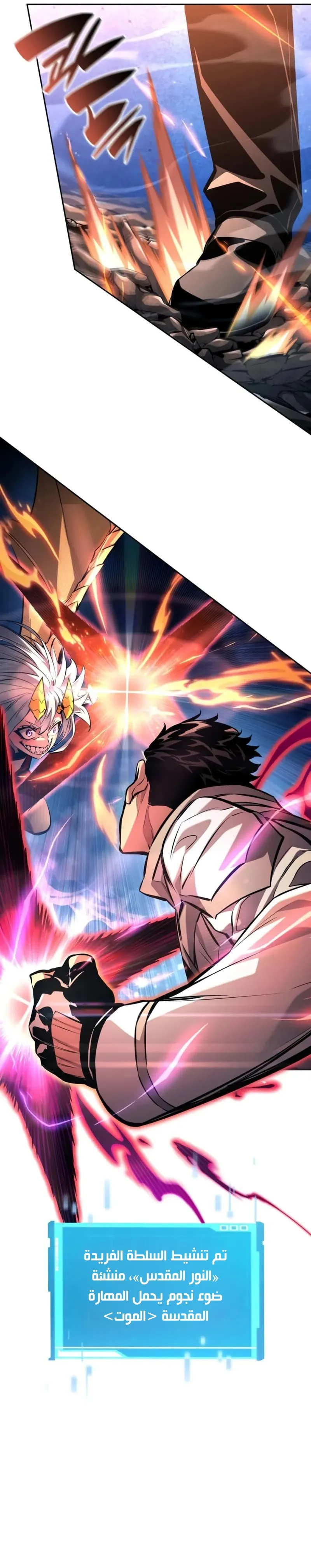 Boundless Necromancer الفصل 153 — صفحة 5