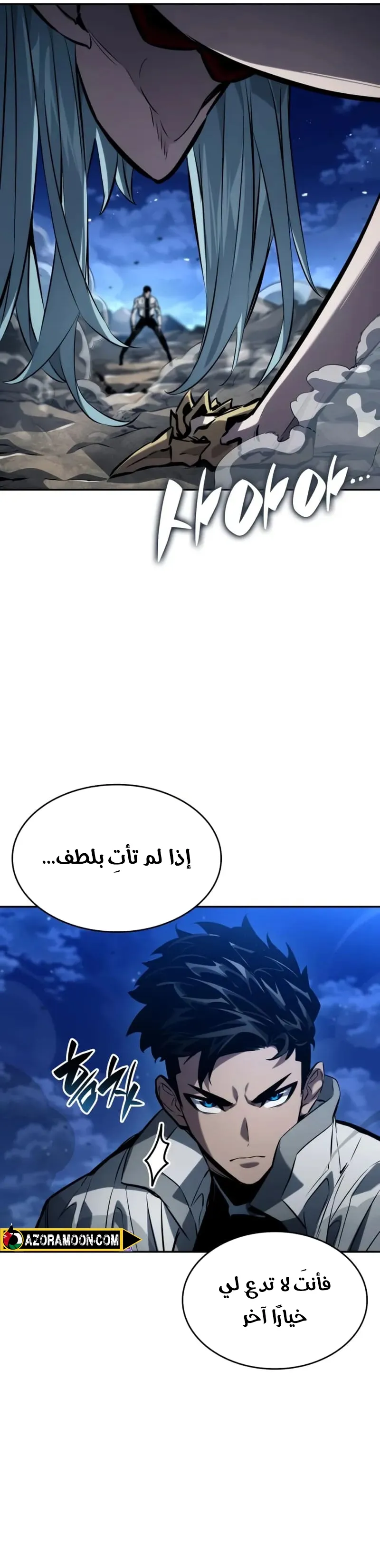 Boundless Necromancer الفصل 153 — صفحة 11