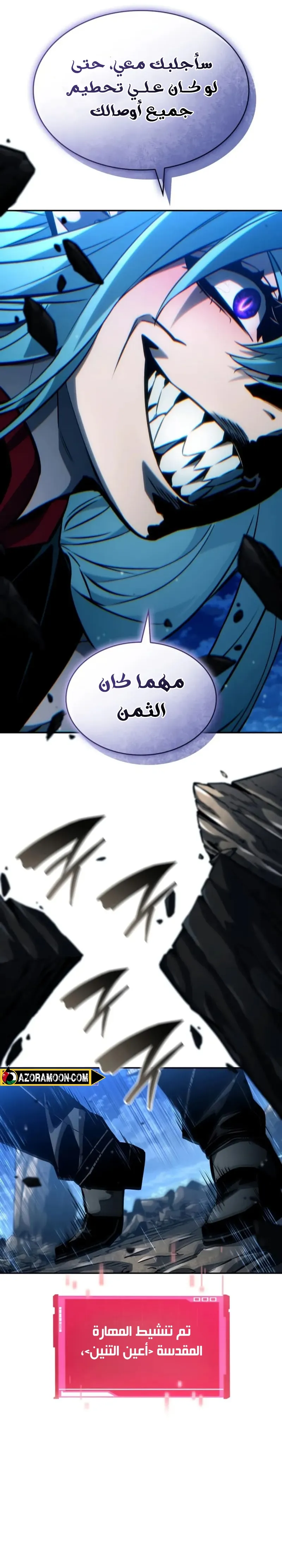 Boundless Necromancer الفصل 153 — صفحة 12