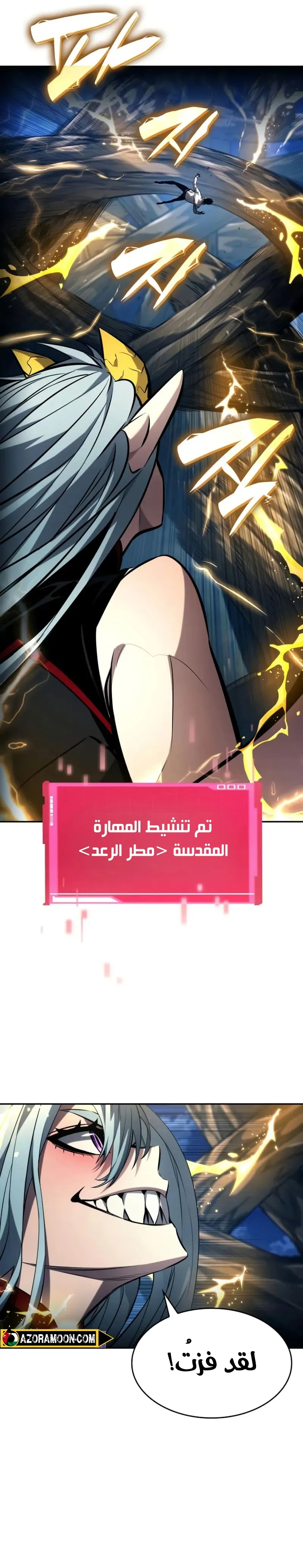 Boundless Necromancer الفصل 153 — صفحة 15
