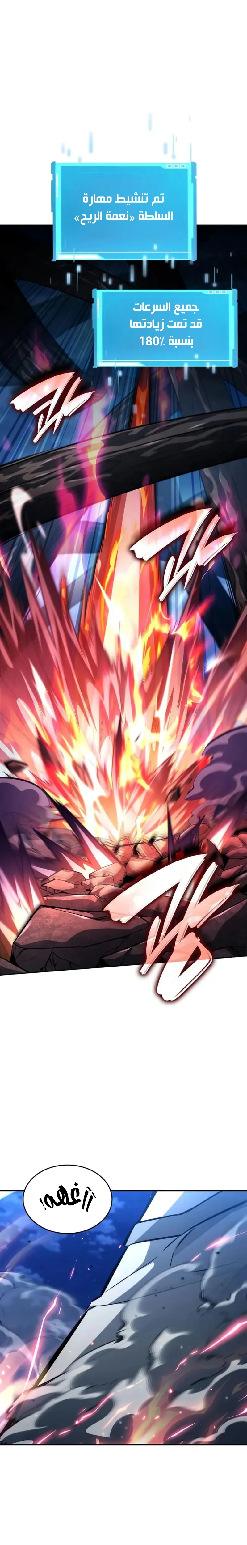 Boundless Necromancer الفصل 153 — صفحة 17