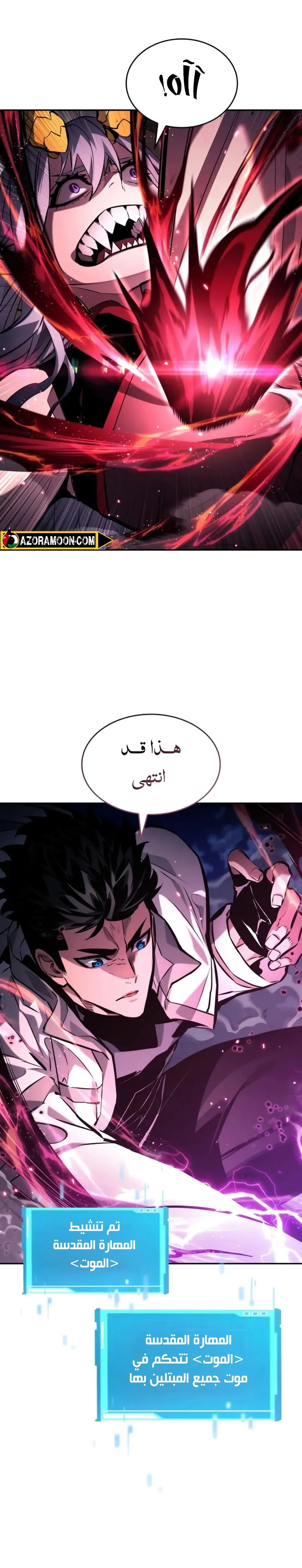 Boundless Necromancer الفصل 153 — صفحة 18