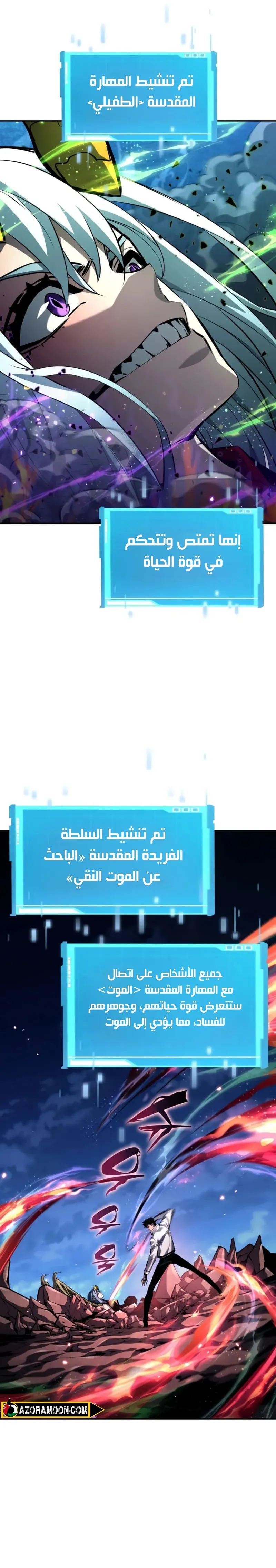 Boundless Necromancer الفصل 153 — صفحة 19