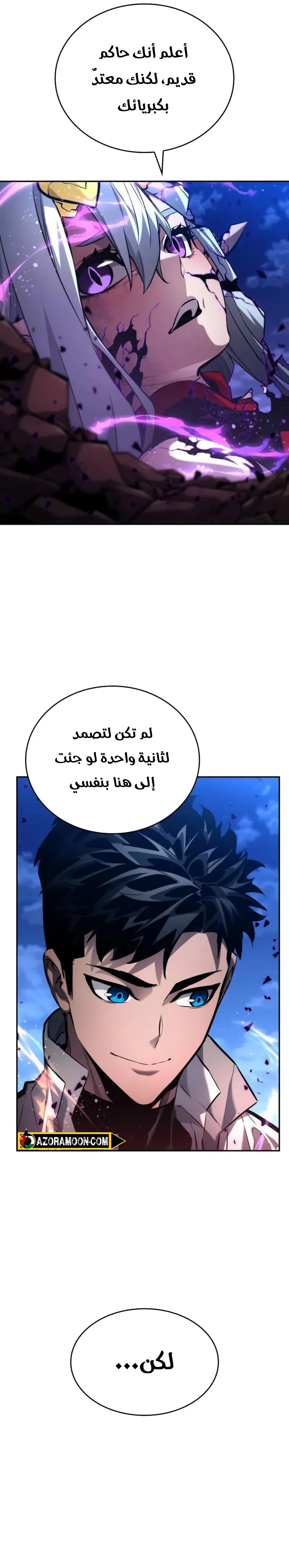 Boundless Necromancer الفصل 153 — صفحة 22