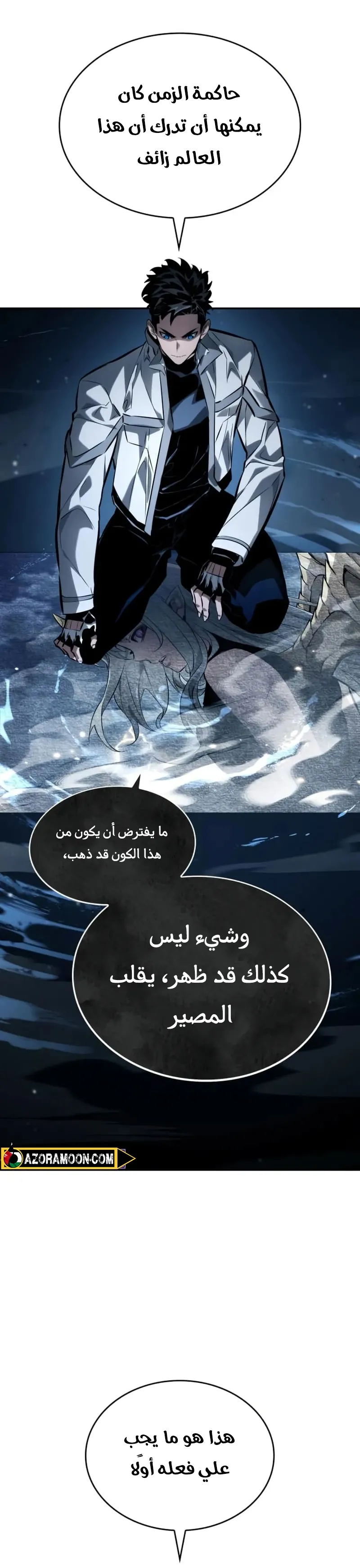 Boundless Necromancer الفصل 153 — صفحة 27