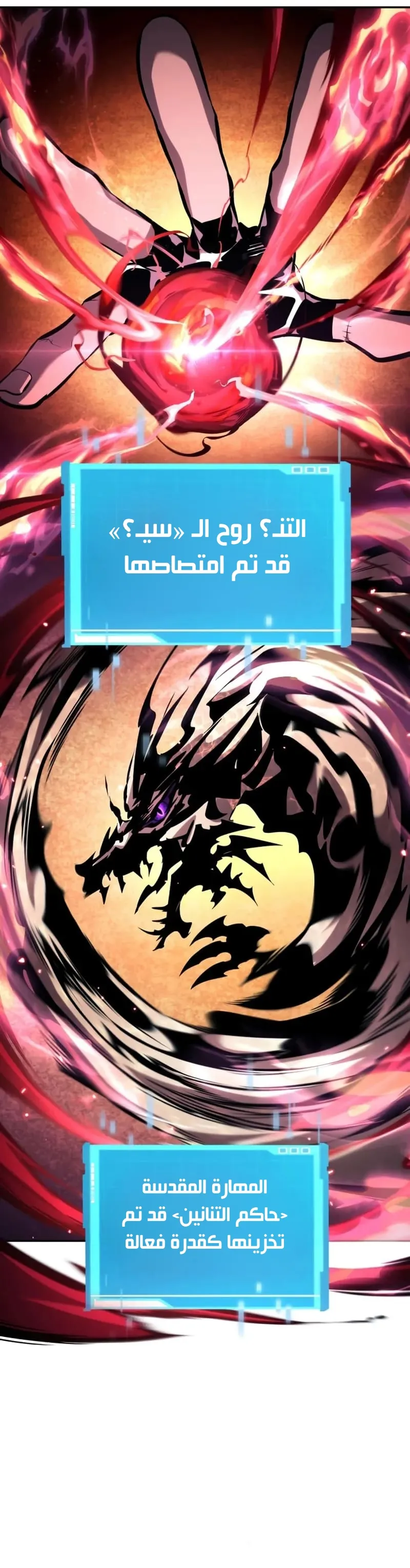 Boundless Necromancer الفصل 153 — صفحة 28