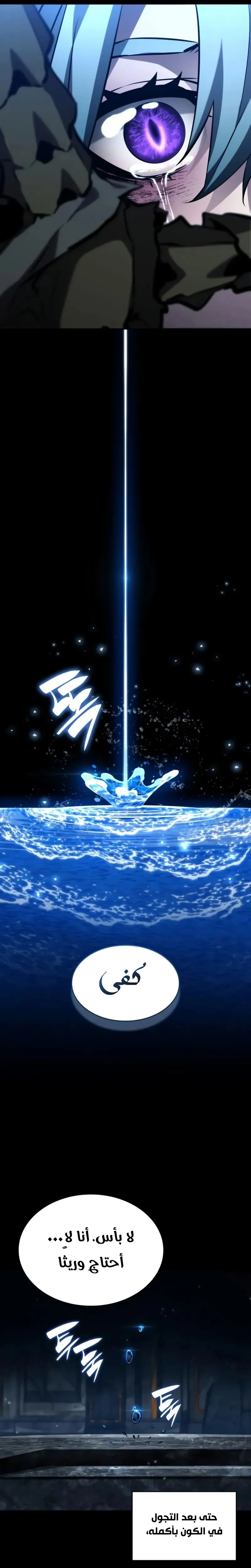 Boundless Necromancer الفصل 153 — صفحة 32