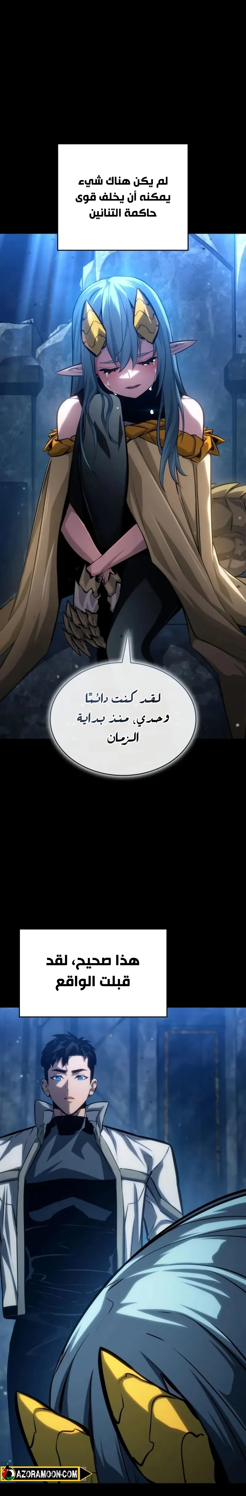 Boundless Necromancer الفصل 153 — صفحة 33