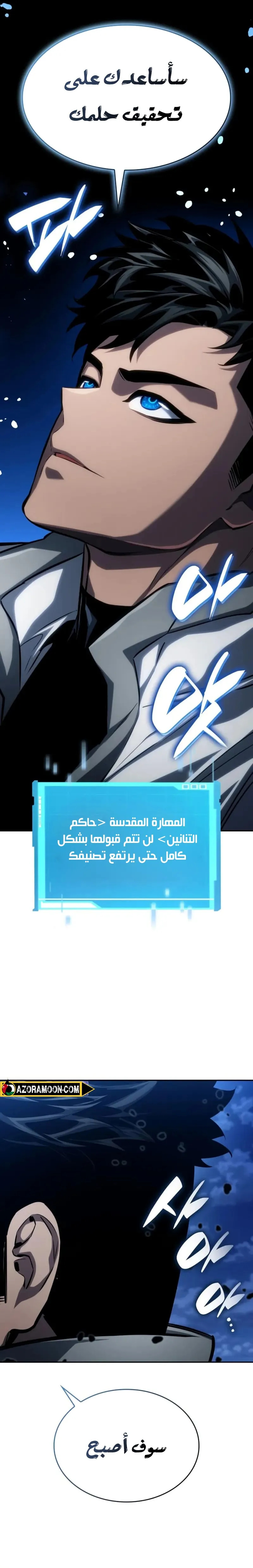 Boundless Necromancer الفصل 153 — صفحة 37