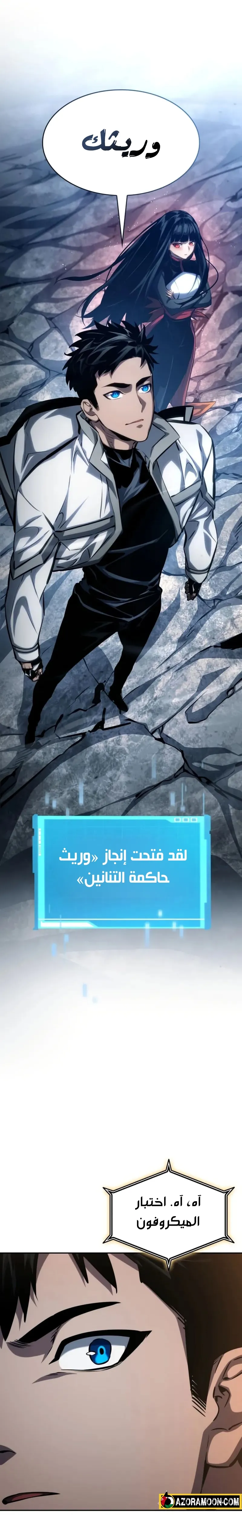 Boundless Necromancer الفصل 153 — صفحة 38