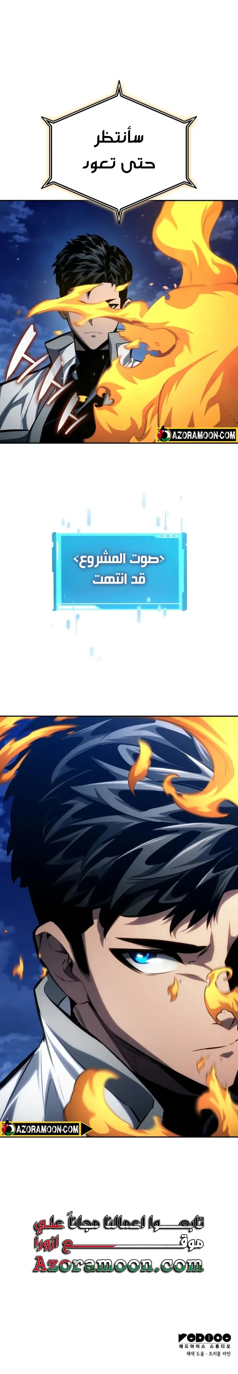 Boundless Necromancer الفصل 153 — صفحة 41