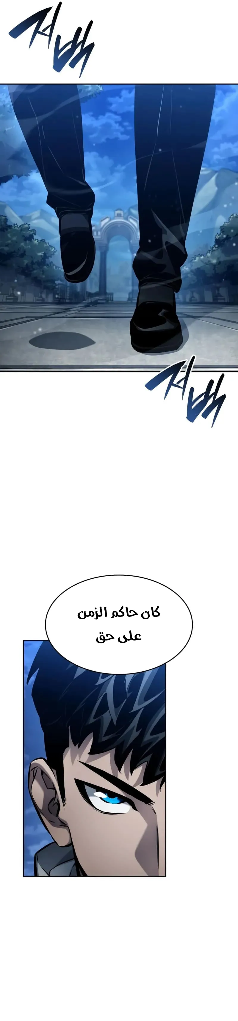 Boundless Necromancer الفصل 154 — صفحة 4