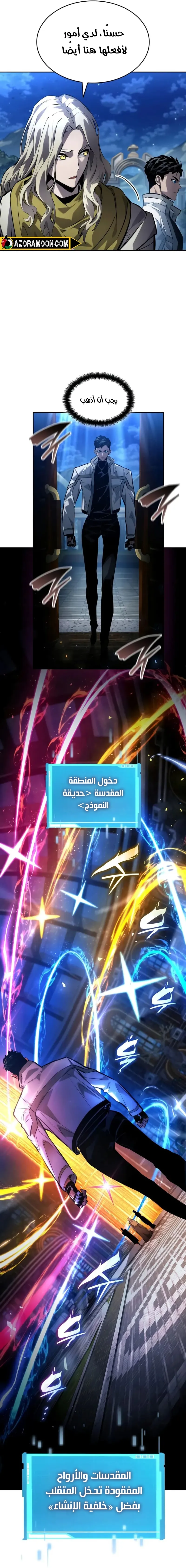 Boundless Necromancer الفصل 154 — صفحة 13