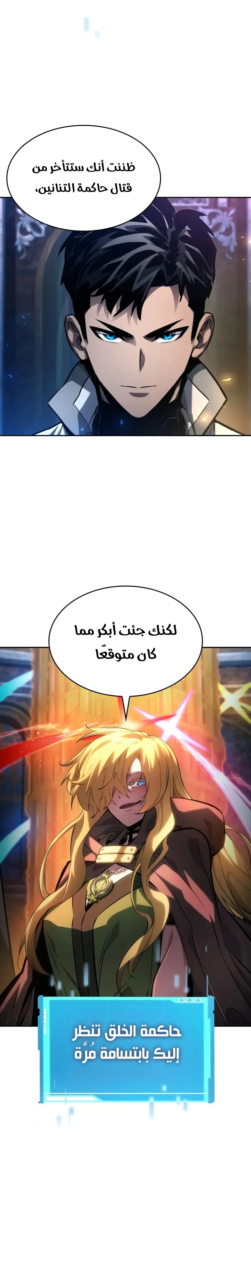 Boundless Necromancer الفصل 154 — صفحة 14