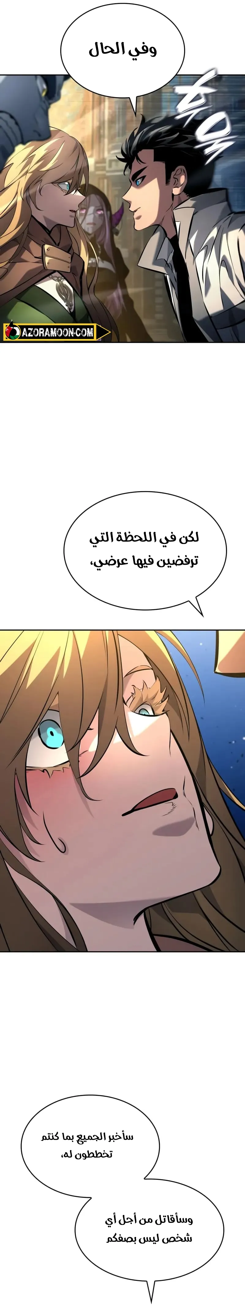 Boundless Necromancer الفصل 154 — صفحة 28