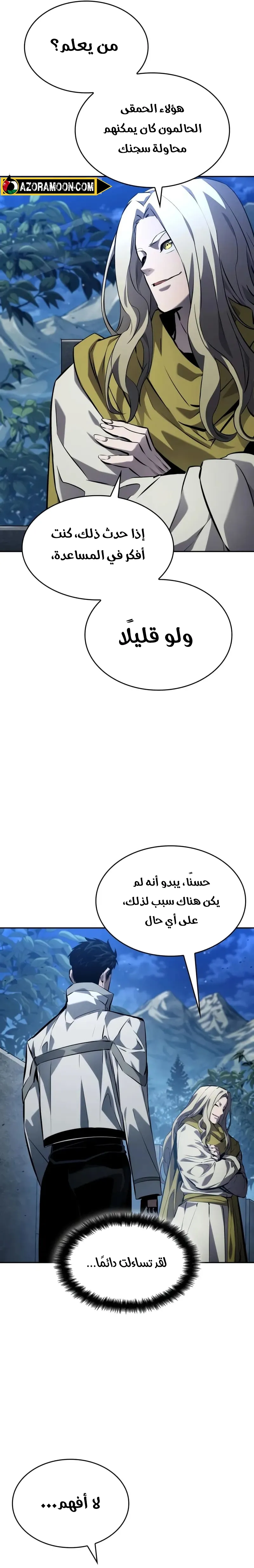 Boundless Necromancer الفصل 154 — صفحة 31