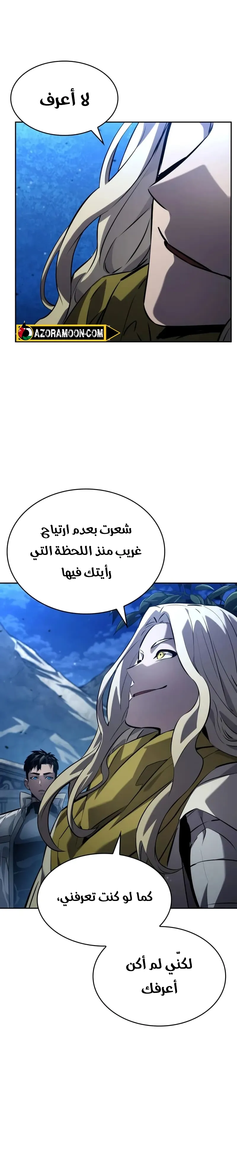 Boundless Necromancer الفصل 154 — صفحة 33