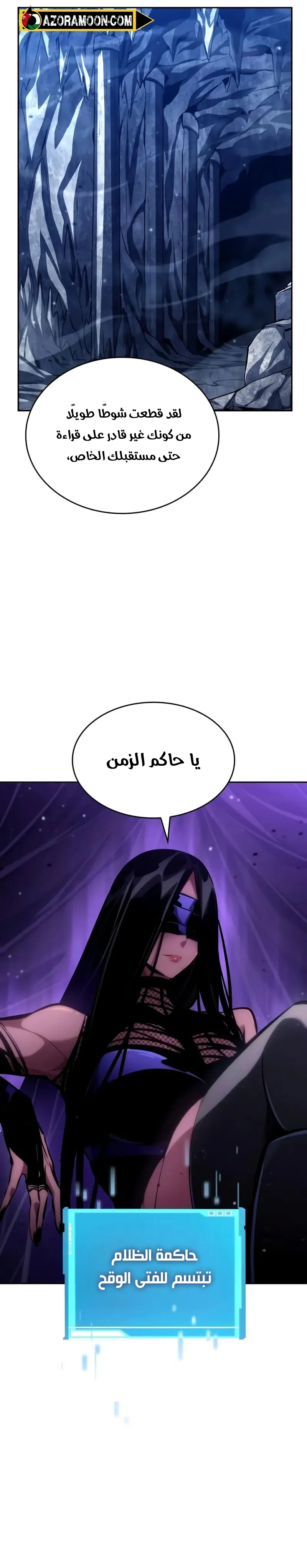 Boundless Necromancer الفصل 154 — صفحة 36