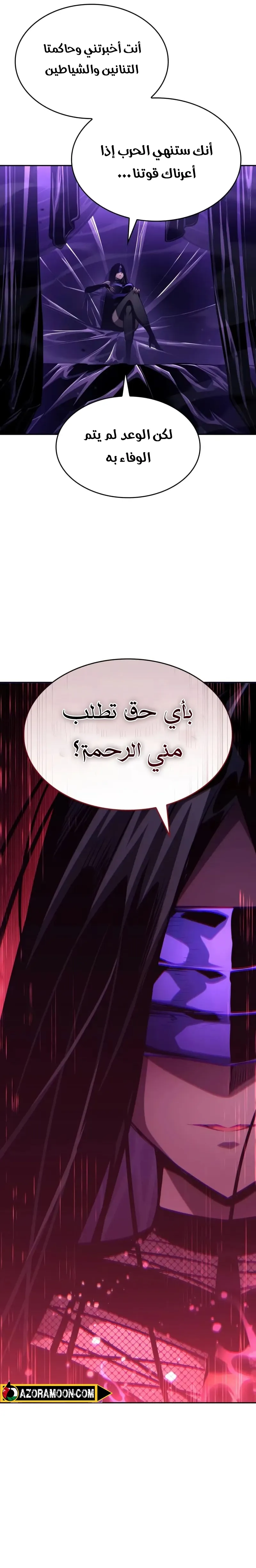 Boundless Necromancer الفصل 154 — صفحة 39