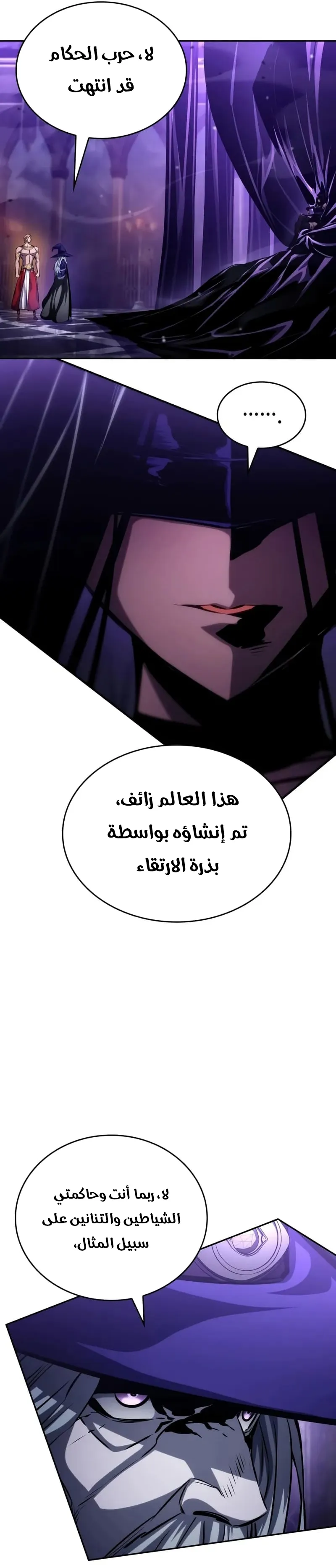 Boundless Necromancer الفصل 154 — صفحة 40