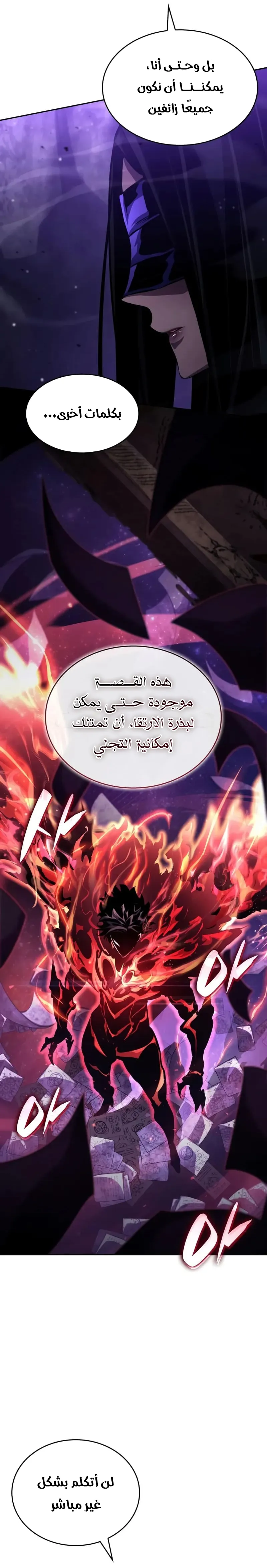 Boundless Necromancer الفصل 154 — صفحة 41
