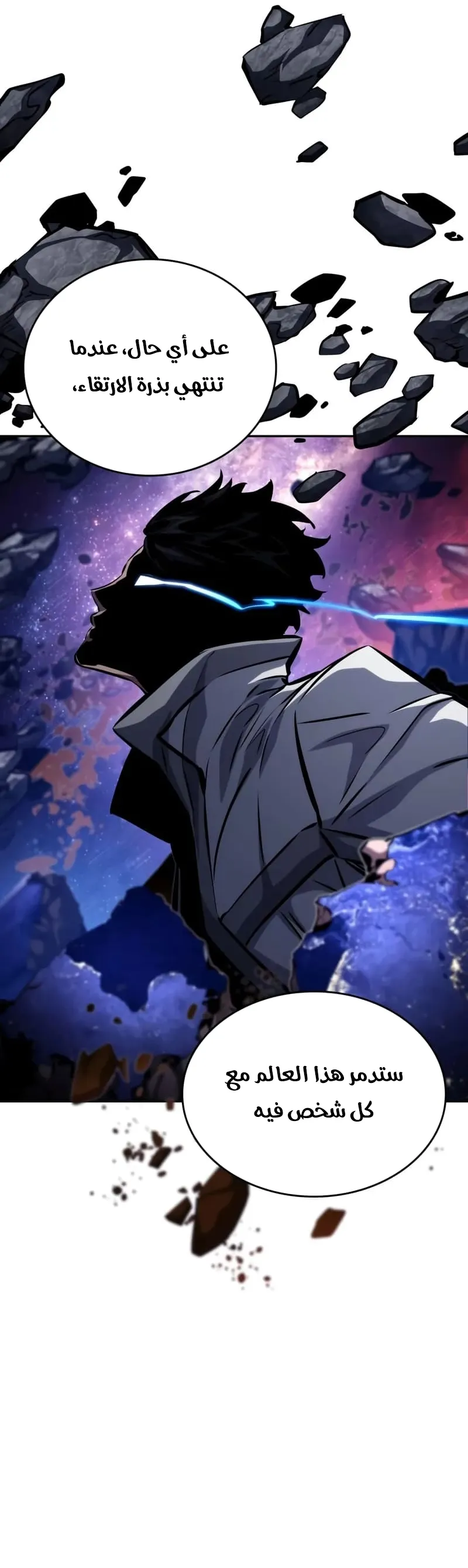 Boundless Necromancer الفصل 154 — صفحة 43