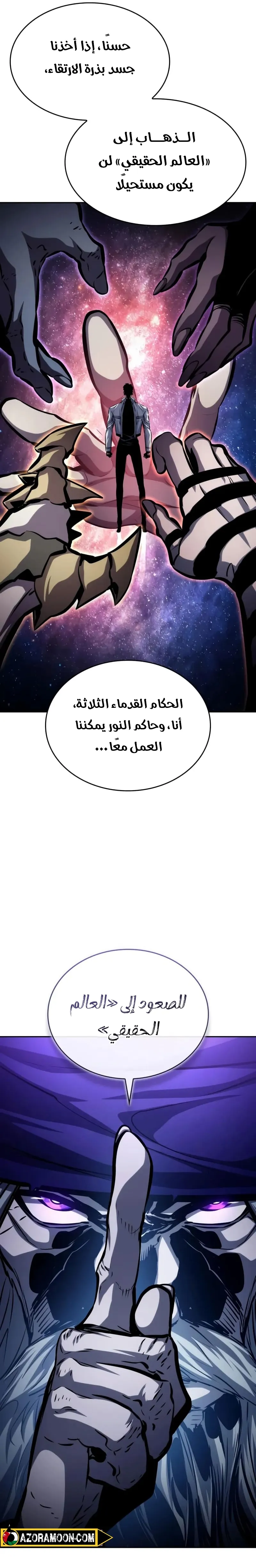 Boundless Necromancer الفصل 154 — صفحة 44